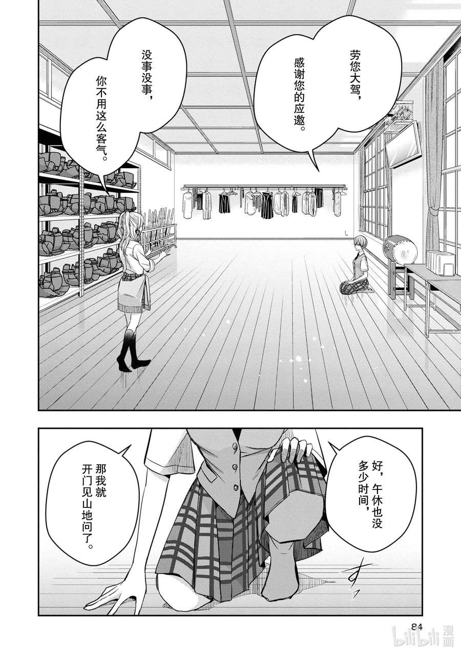 《citrus 柑橘味香气》Ⅱ-12 6月21日① 第22页