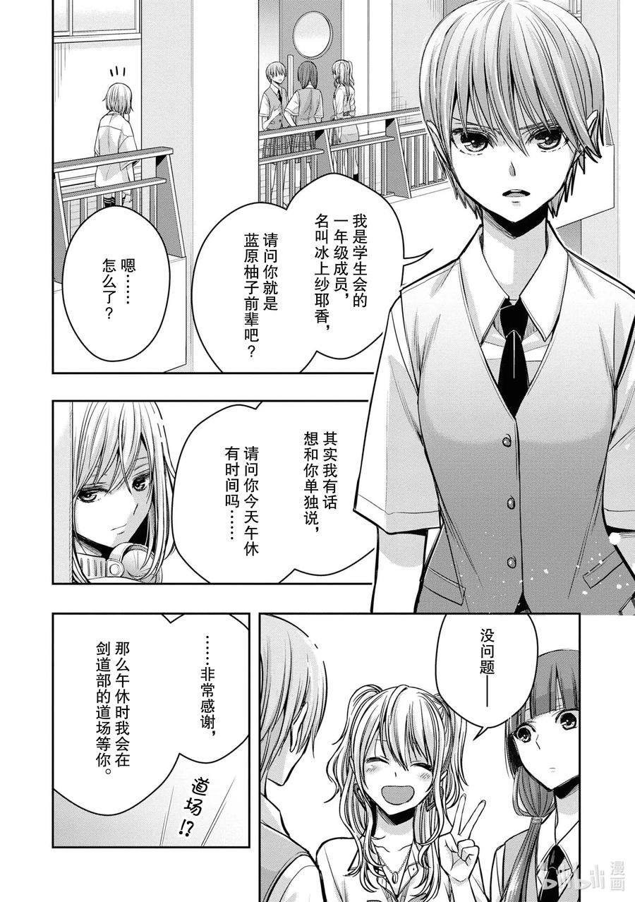 《citrus 柑橘味香气》Ⅱ-12 6月21日① 第14页