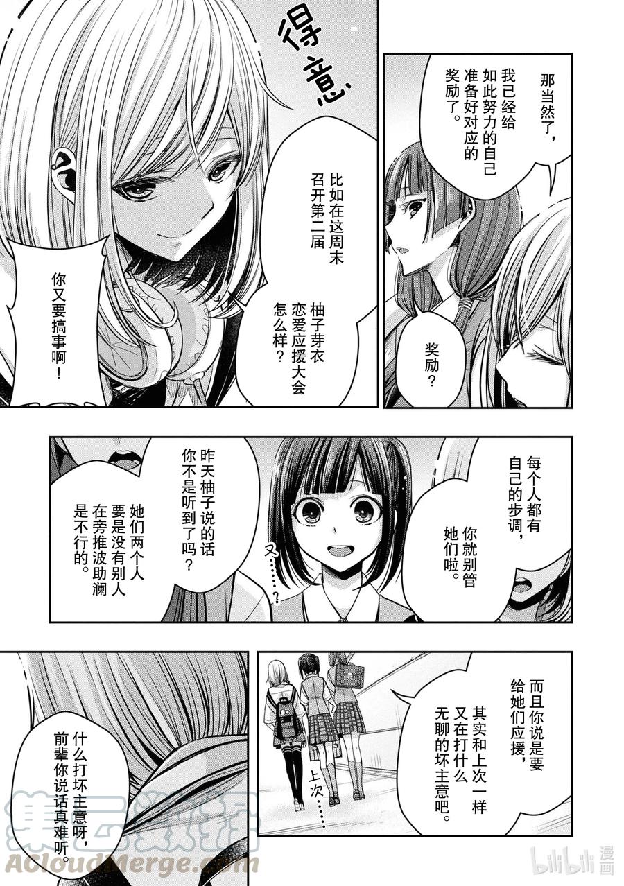 《citrus 柑橘味香气》Ⅱ-12 6月21日① 第3页
