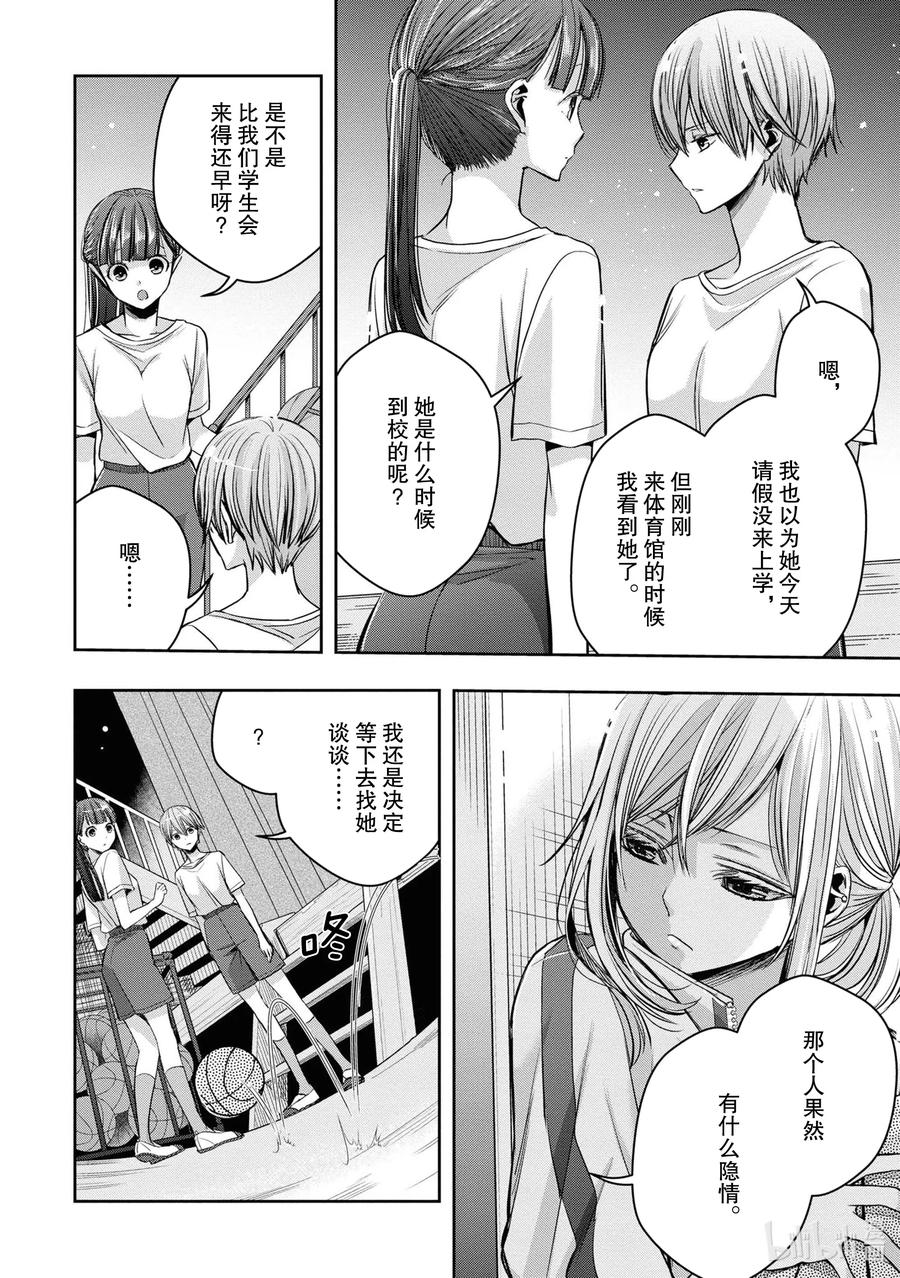 《citrus 柑橘味香气》Ⅱ-12 6月21日① 第8页