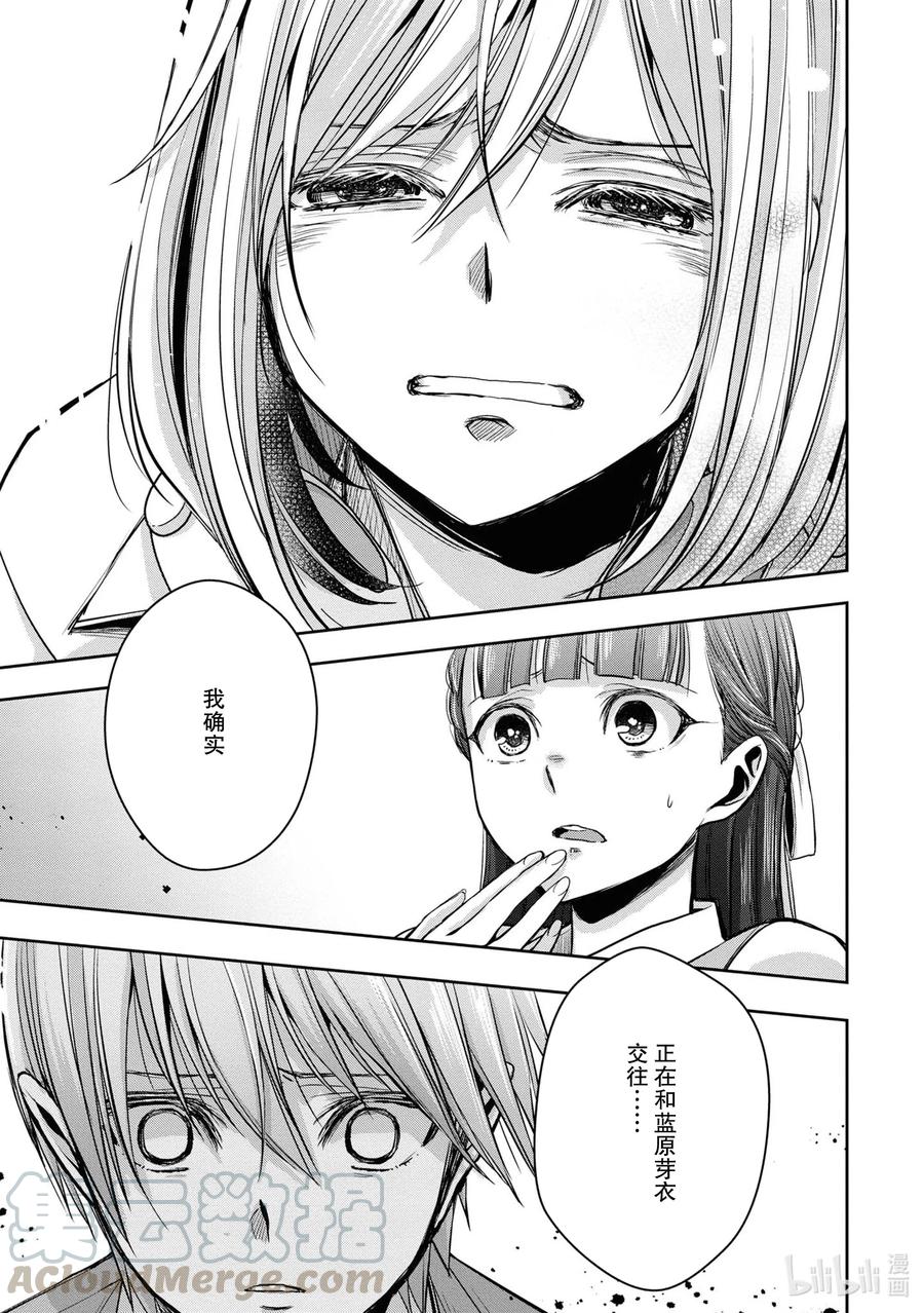《citrus 柑橘味香气》Ⅱ-12 6月21日① 第41页