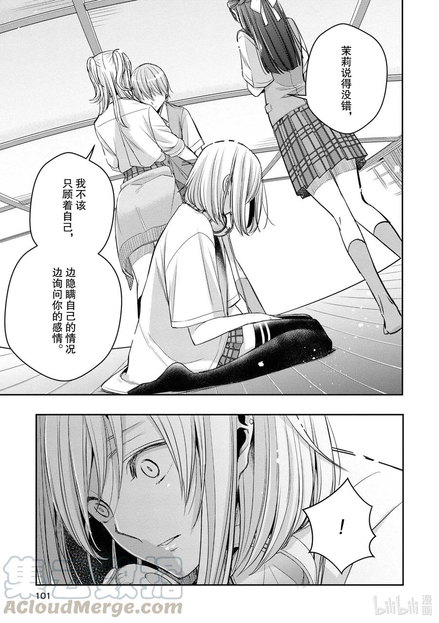 《citrus 柑橘味香气》Ⅱ-12 6月21日① 第39页
