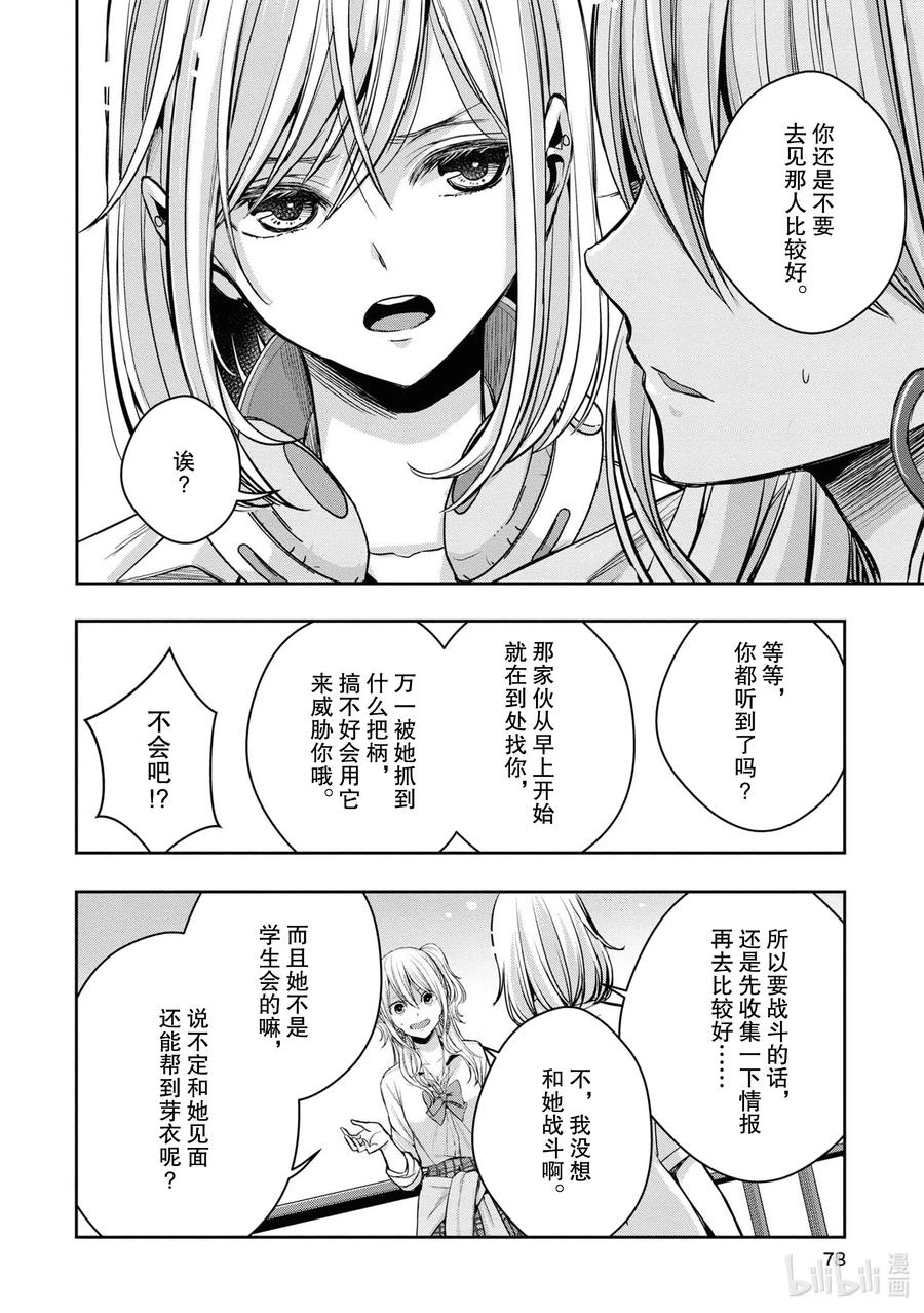 《citrus 柑橘味香气》Ⅱ-12 6月21日① 第16页