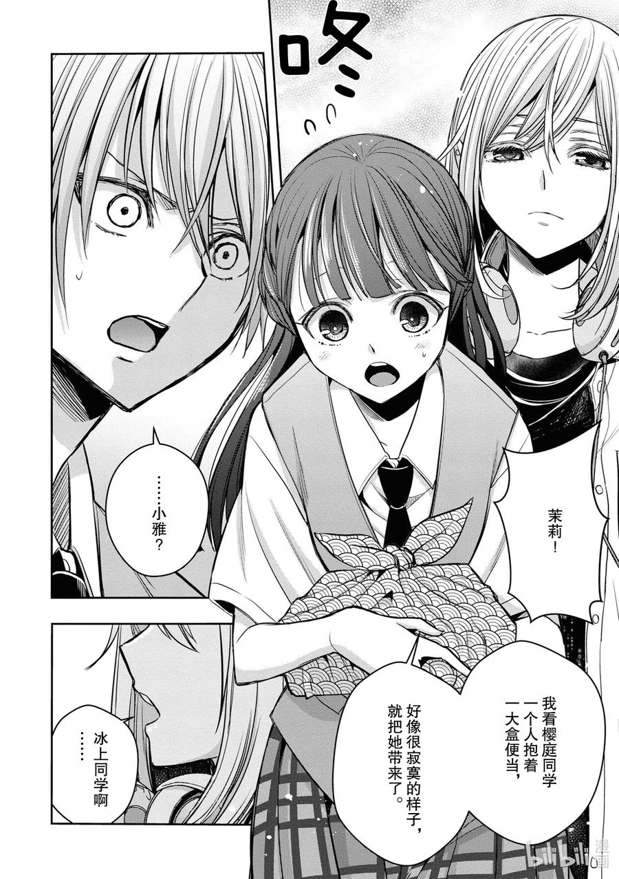 《citrus 柑橘味香气》Ⅱ-12 6月21日① 第30页