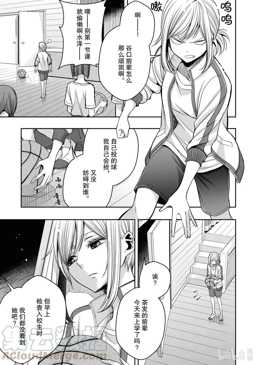《citrus 柑橘味香气》Ⅱ-12 6月21日① 第7页