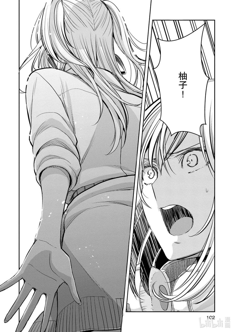 《citrus 柑橘味香气》Ⅱ-12 6月21日① 第40页