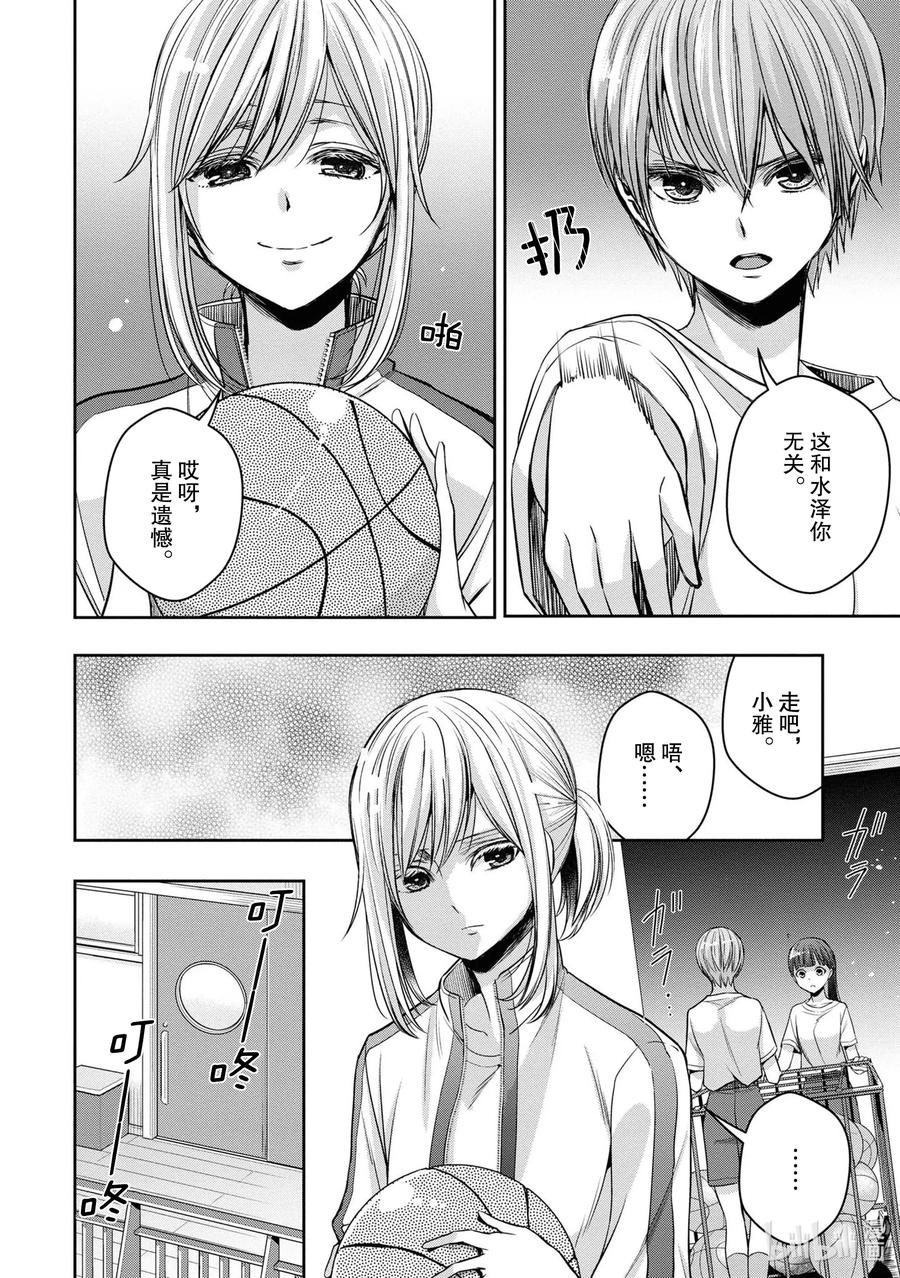 《citrus 柑橘味香气》Ⅱ-12 6月21日① 第10页