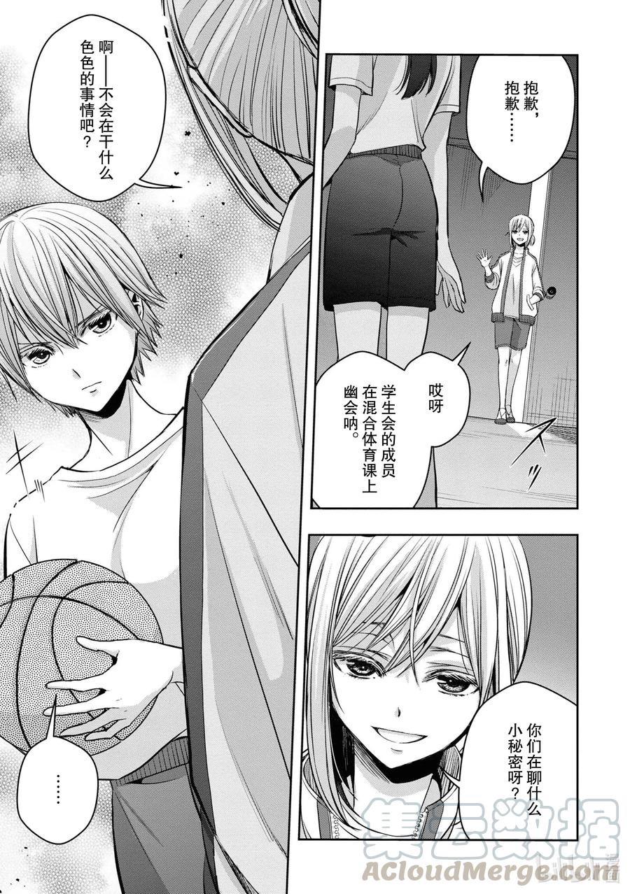 《citrus 柑橘味香气》Ⅱ-12 6月21日① 第9页