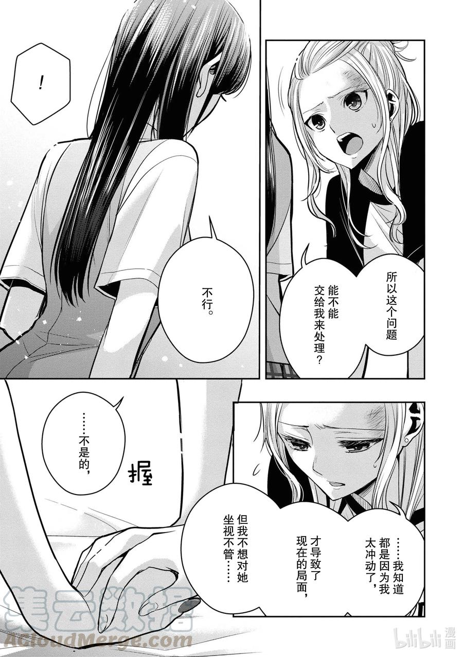 《citrus 柑橘味香气》Ⅱ-13 6月21日② 第13页