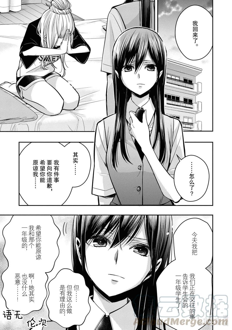 《citrus 柑橘味香气》Ⅱ-13 6月21日② 第9页