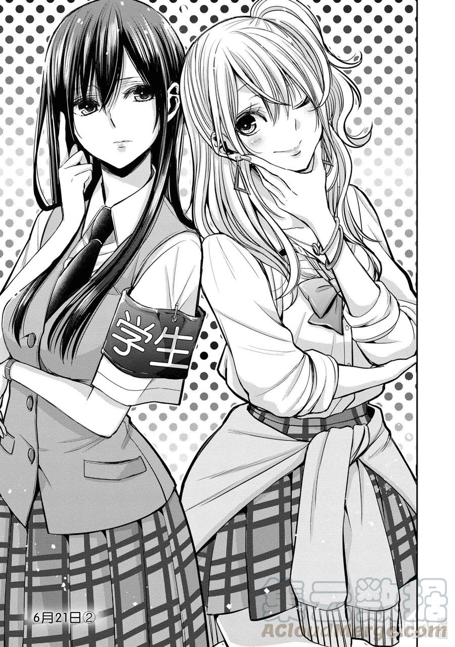 《citrus 柑橘味香气》Ⅱ-13 6月21日② 第1页