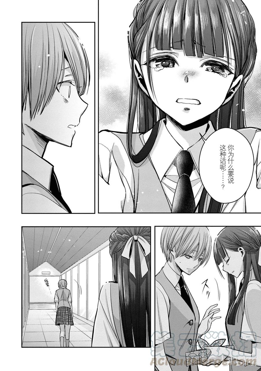 《citrus 柑橘味香气》Ⅱ-13 6月21日② 第8页