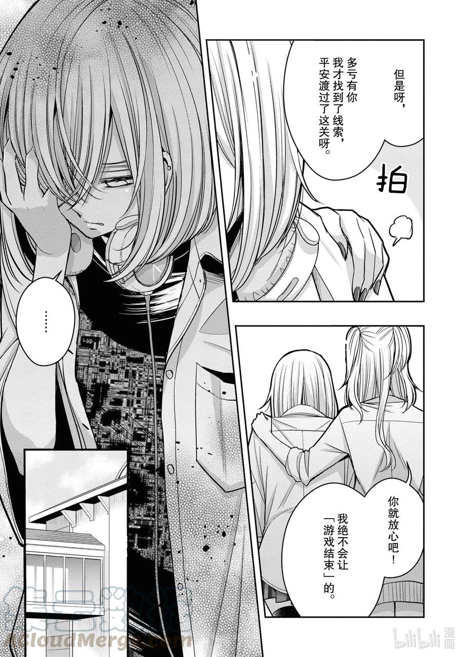 《citrus 柑橘味香气》Ⅱ-13 6月21日② 第5页