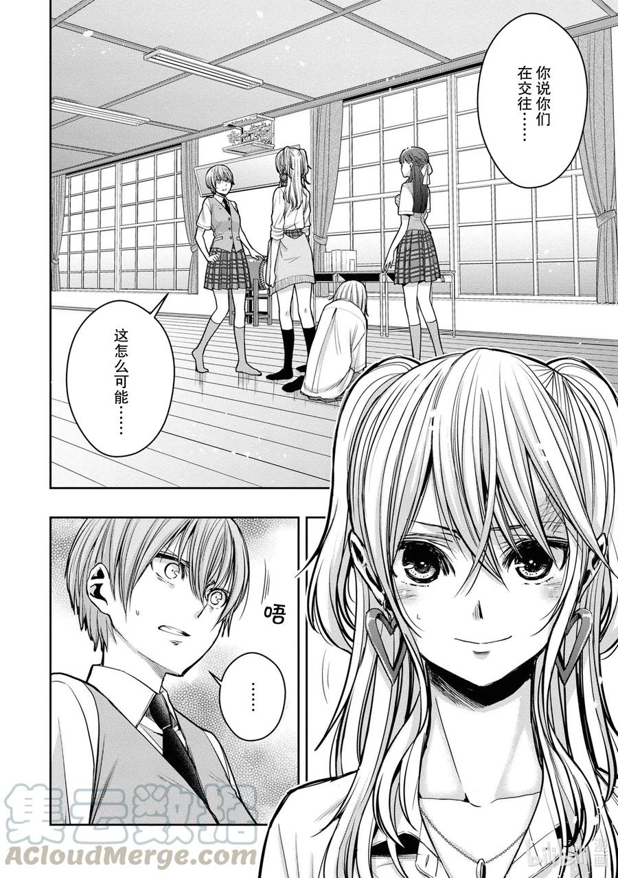《citrus 柑橘味香气》Ⅱ-13 6月21日② 第2页