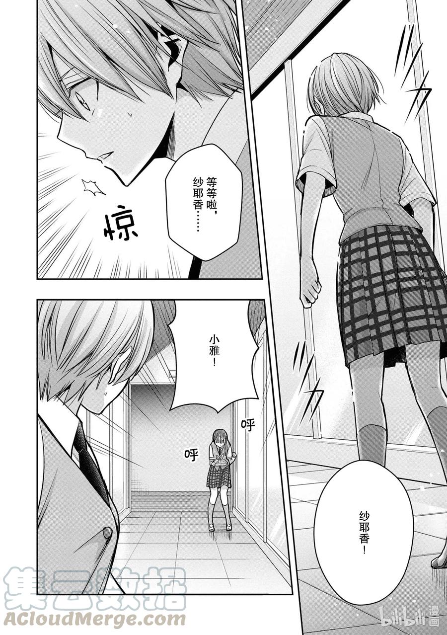 《citrus 柑橘味香气》Ⅱ-13 6月21日② 第6页