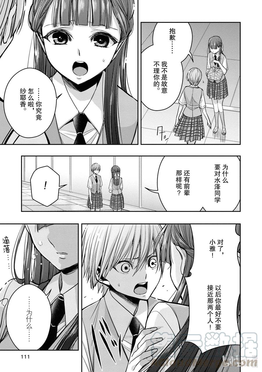 《citrus 柑橘味香气》Ⅱ-13 6月21日② 第7页