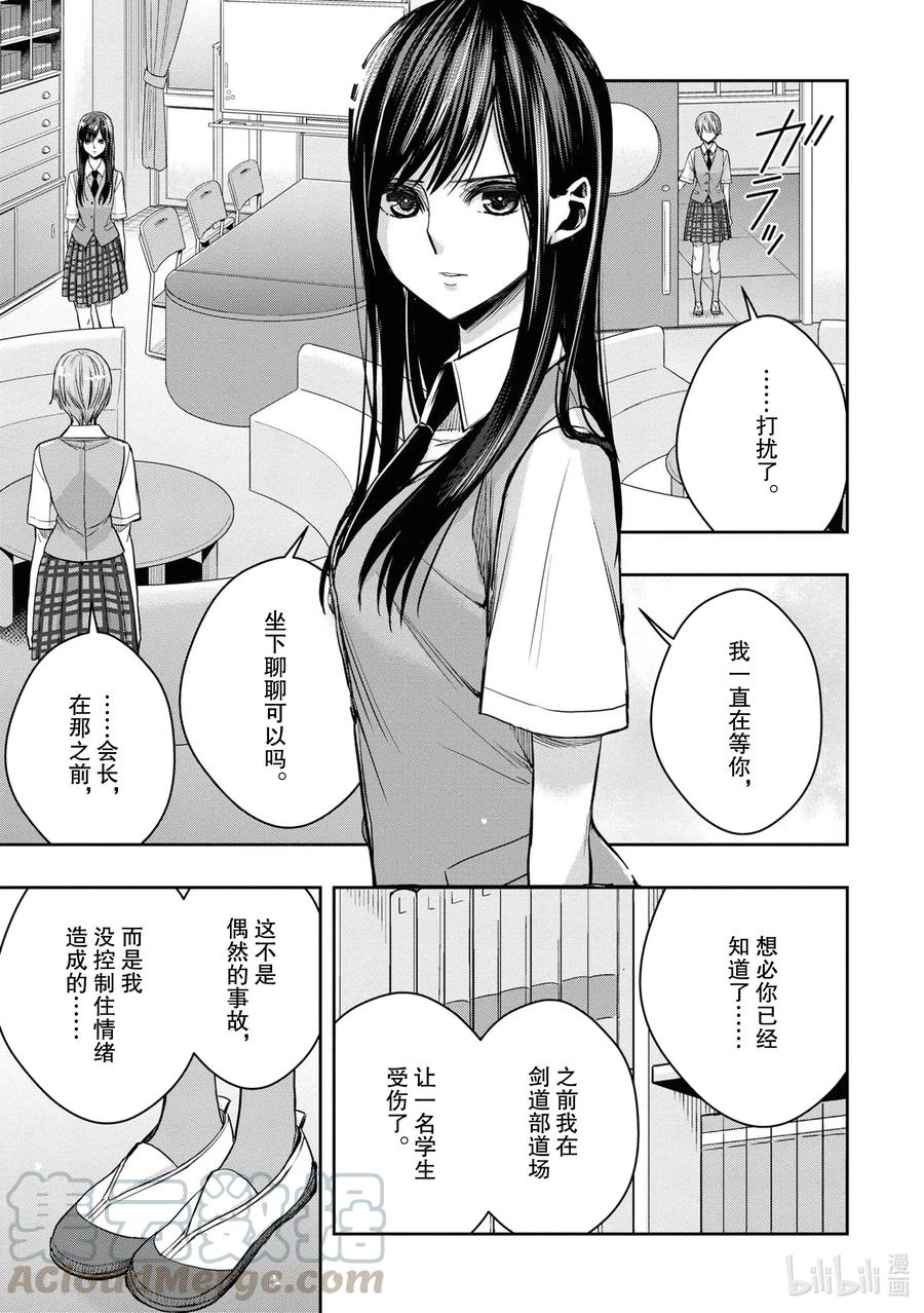 《citrus 柑橘味香气》Ⅱ-14 6月24日到28日 第3页