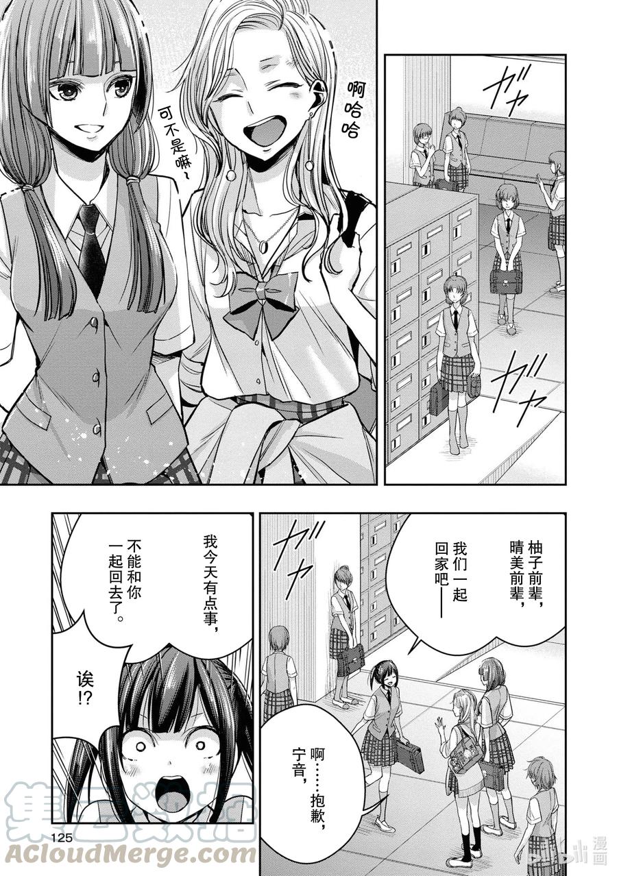 《citrus 柑橘味香气》Ⅱ-14 6月24日到28日 第7页
