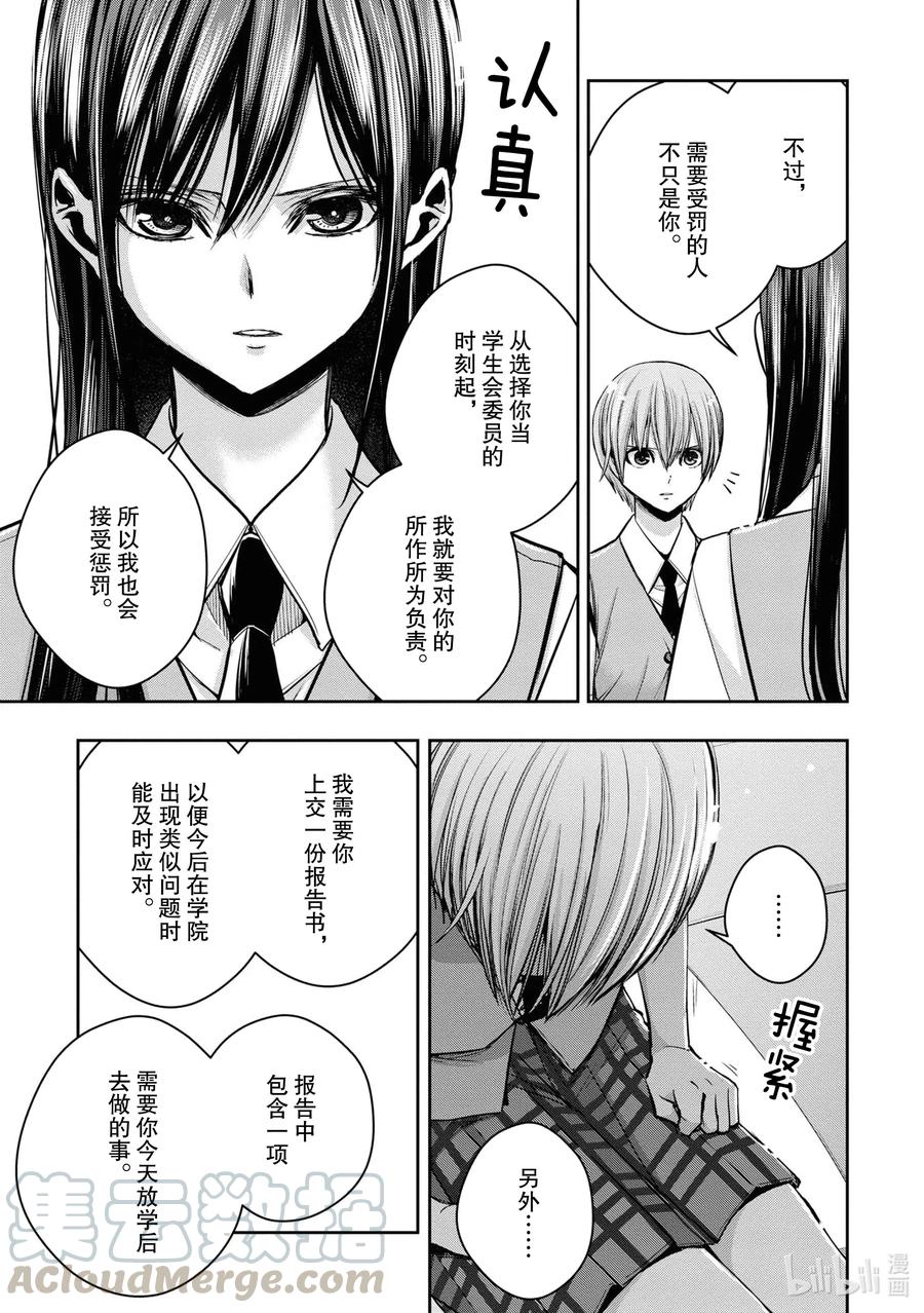 《citrus 柑橘味香气》Ⅱ-14 6月24日到28日 第5页