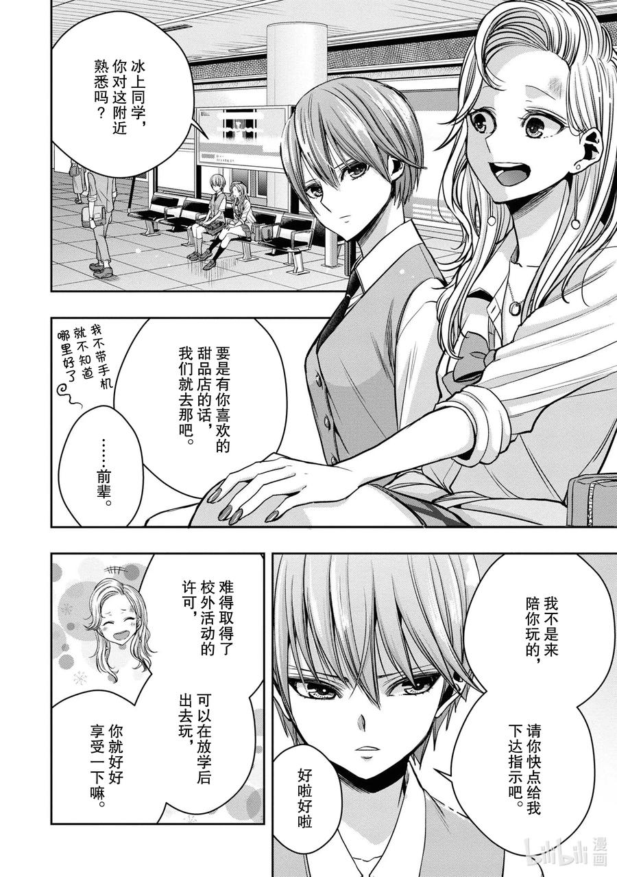 《citrus 柑橘味香气》Ⅱ-14 6月24日到28日 第10页