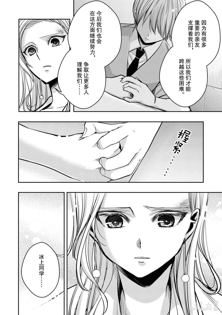 《citrus 柑橘味香气》Ⅱ-14 6月24日到28日 第20页