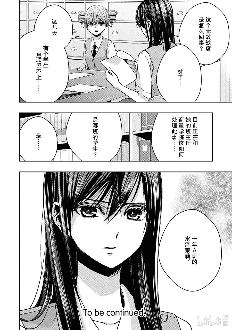 《citrus 柑橘味香气》Ⅱ-14 6月24日到28日 第36页