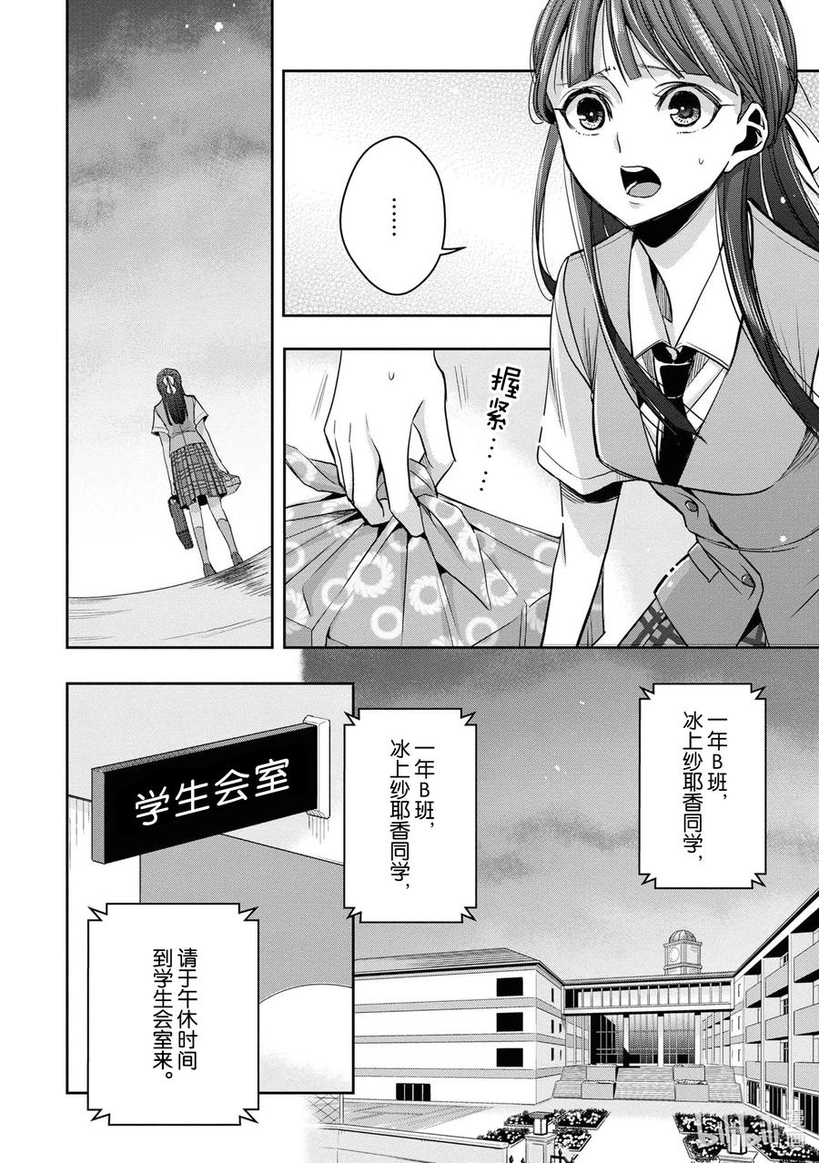 《citrus 柑橘味香气》Ⅱ-14 6月24日到28日 第2页