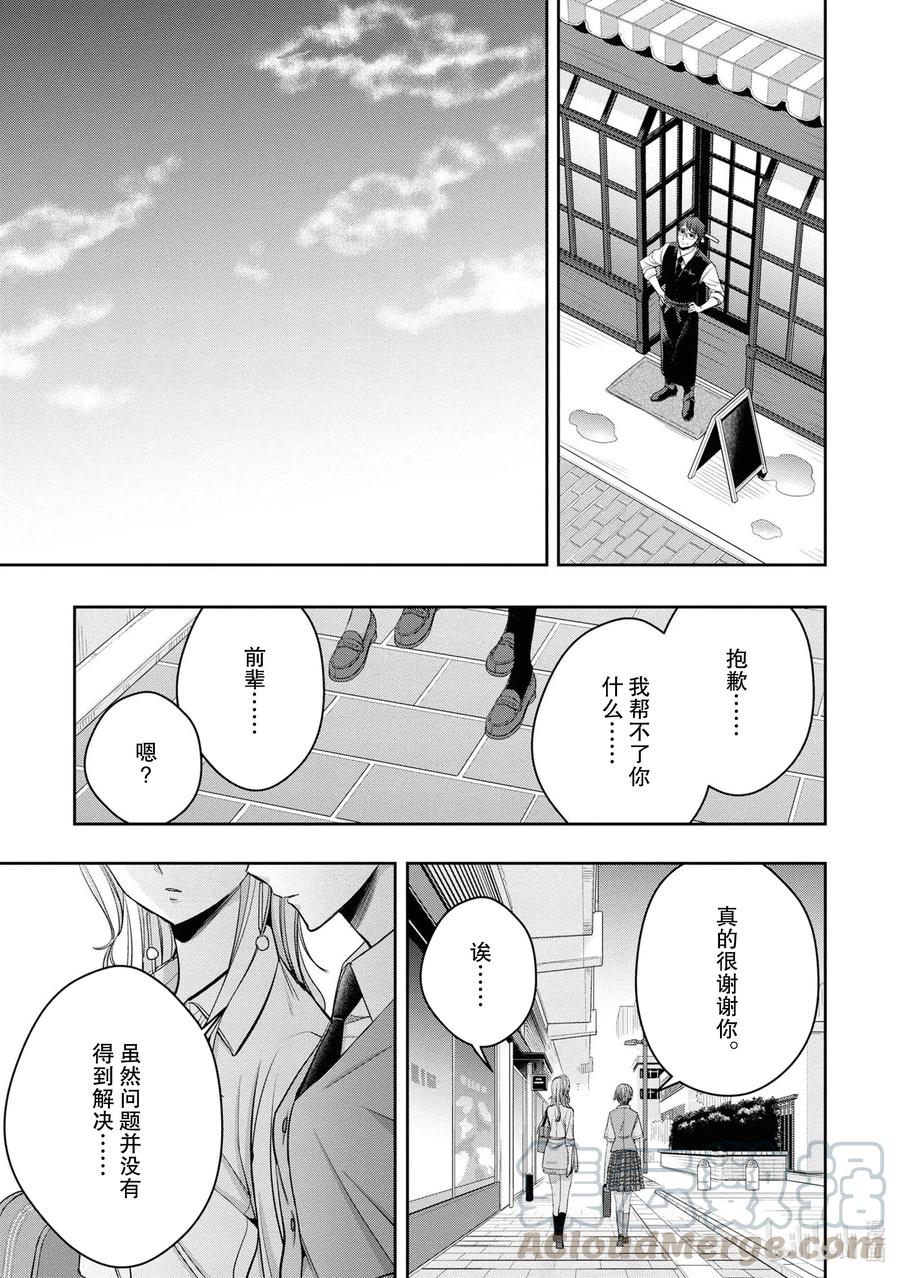 《citrus 柑橘味香气》Ⅱ-14 6月24日到28日 第29页