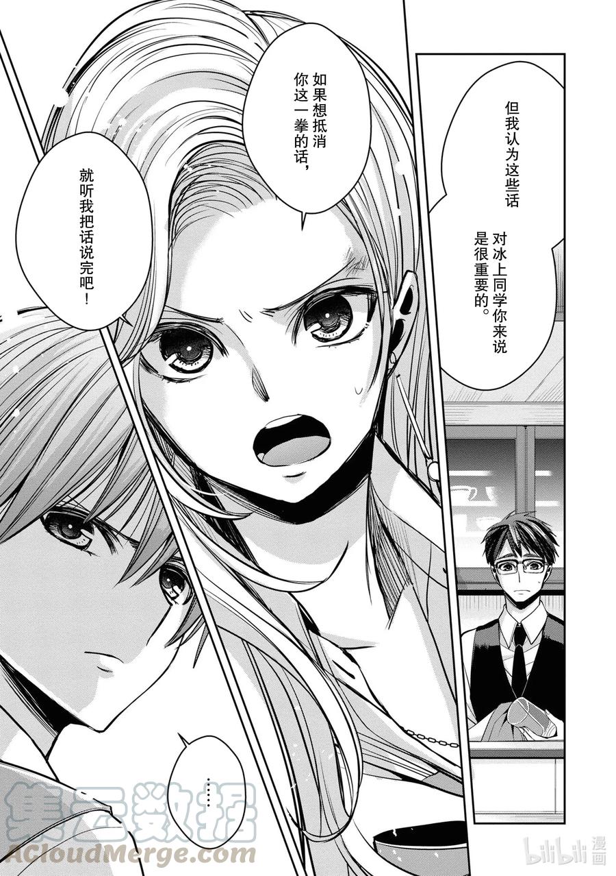 《citrus 柑橘味香气》Ⅱ-14 6月24日到28日 第15页