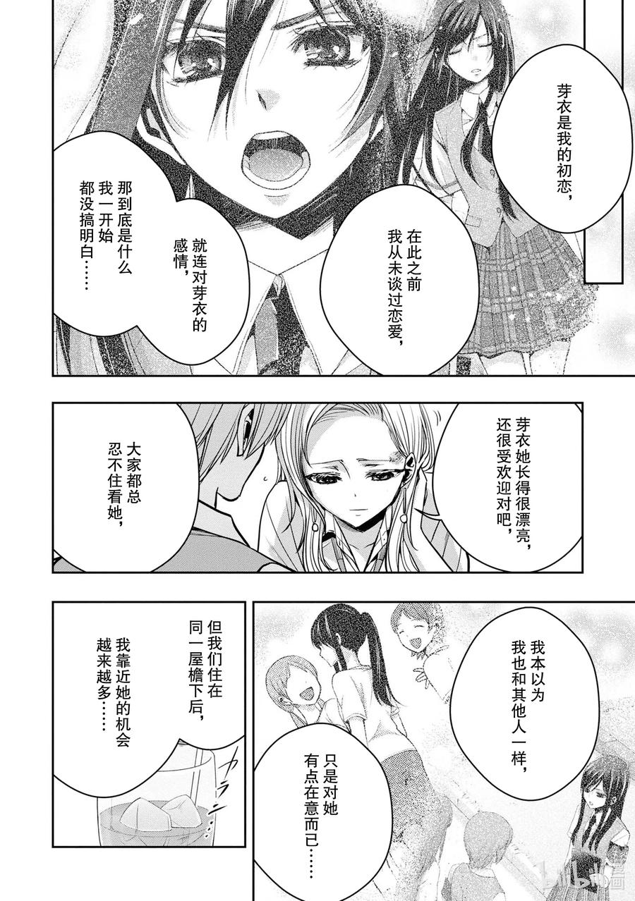 《citrus 柑橘味香气》Ⅱ-14 6月24日到28日 第16页