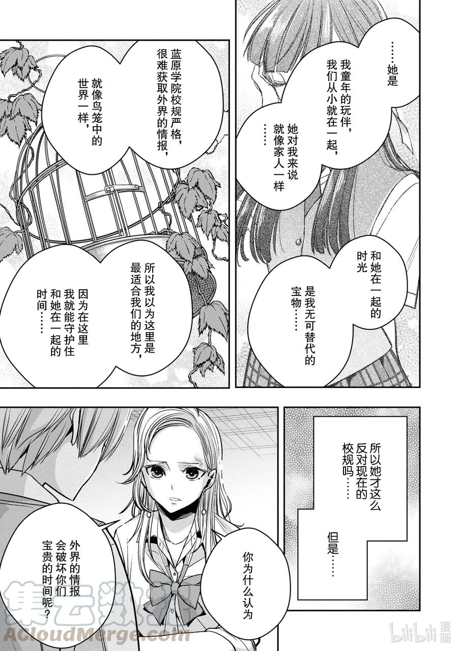 《citrus 柑橘味香气》Ⅱ-14 6月24日到28日 第23页