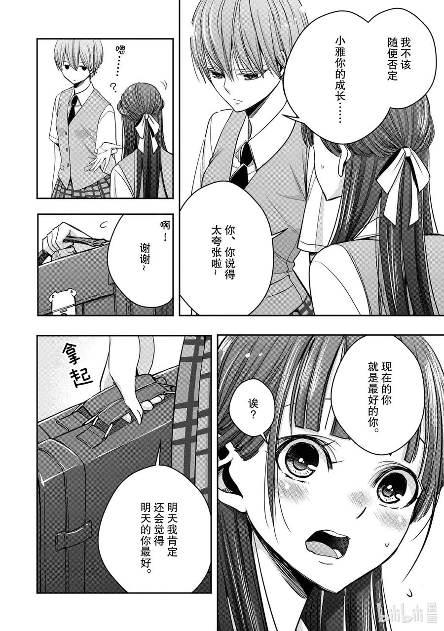 《citrus 柑橘味香气》Ⅱ-14 6月24日到28日 第32页