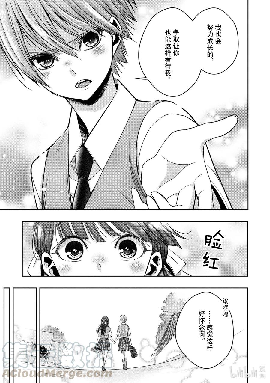 《citrus 柑橘味香气》Ⅱ-14 6月24日到28日 第33页