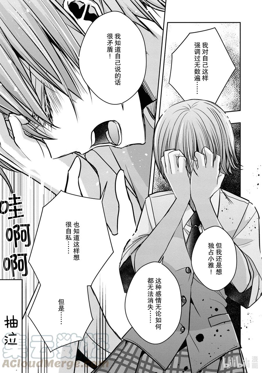 《citrus 柑橘味香气》Ⅱ-14 6月24日到28日 第25页