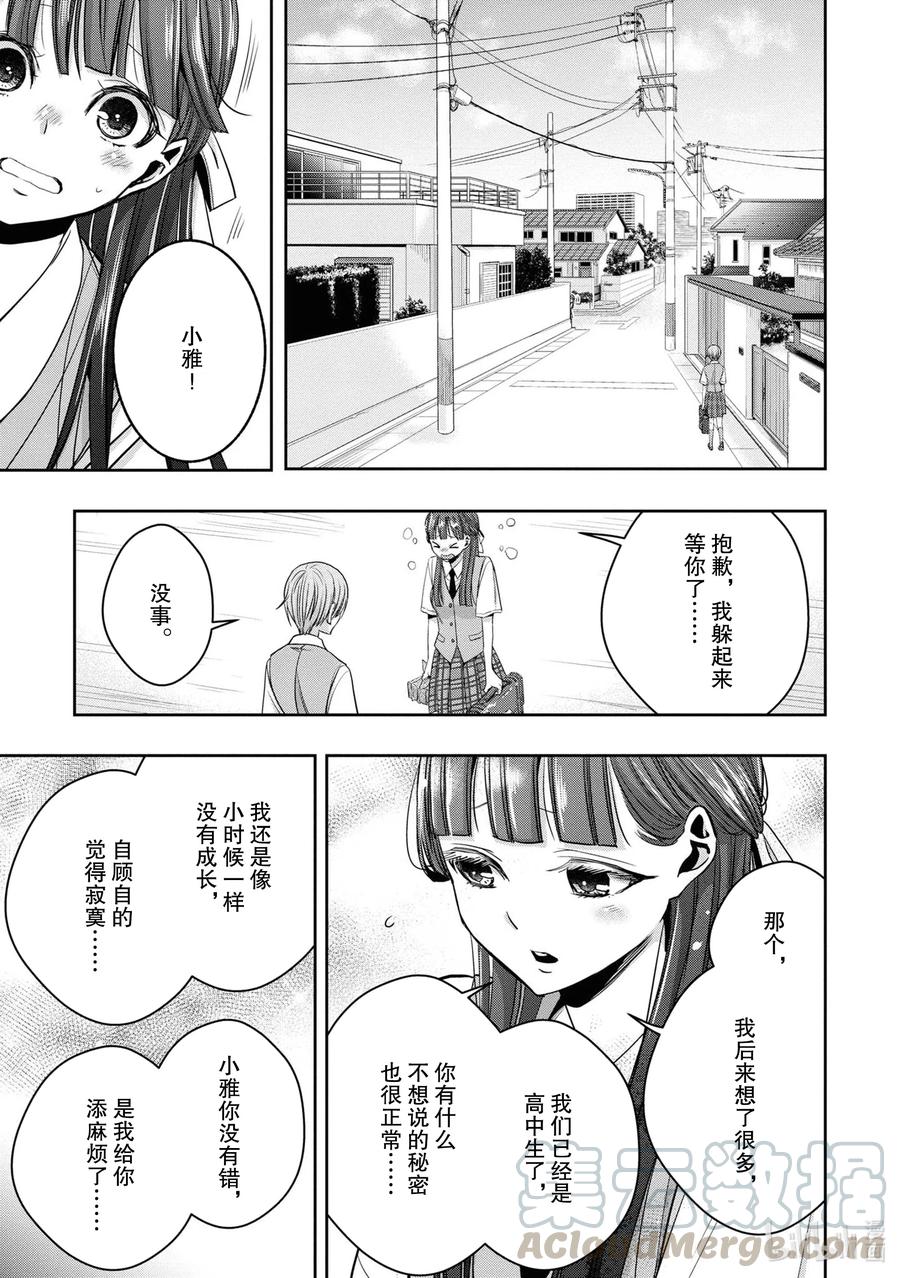 《citrus 柑橘味香气》Ⅱ-14 6月24日到28日 第31页