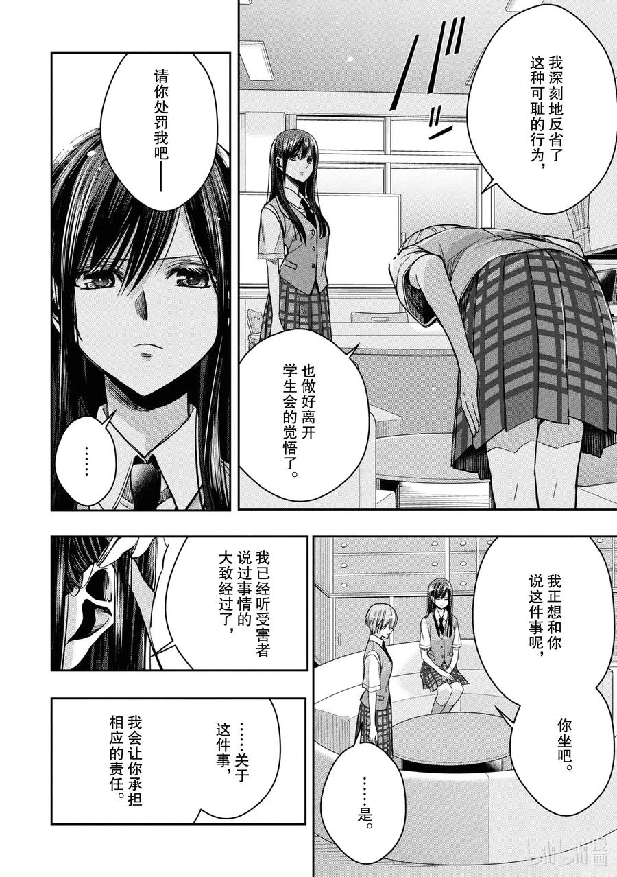 《citrus 柑橘味香气》Ⅱ-14 6月24日到28日 第4页