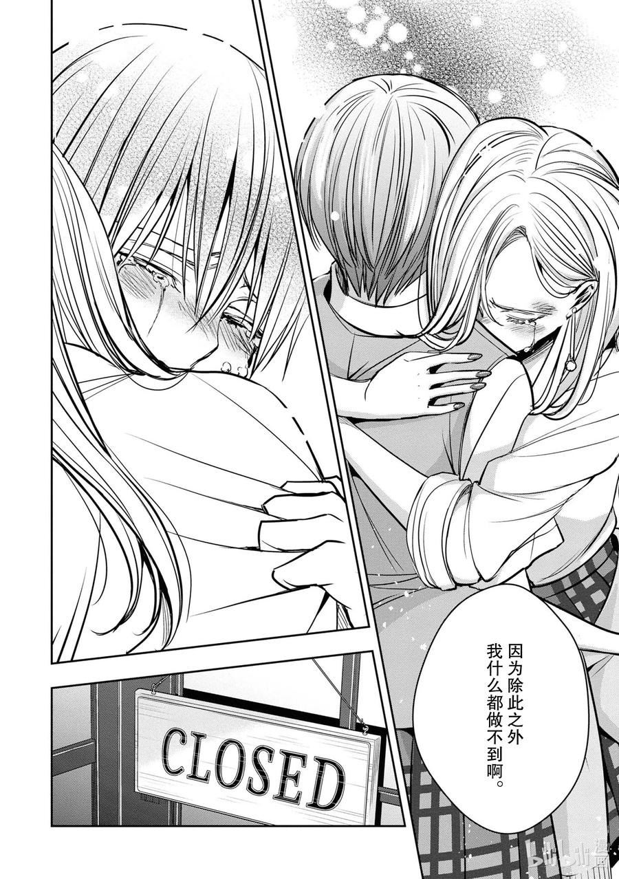 《citrus 柑橘味香气》Ⅱ-14 6月24日到28日 第28页