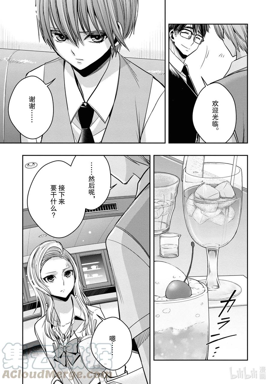 《citrus 柑橘味香气》Ⅱ-14 6月24日到28日 第13页