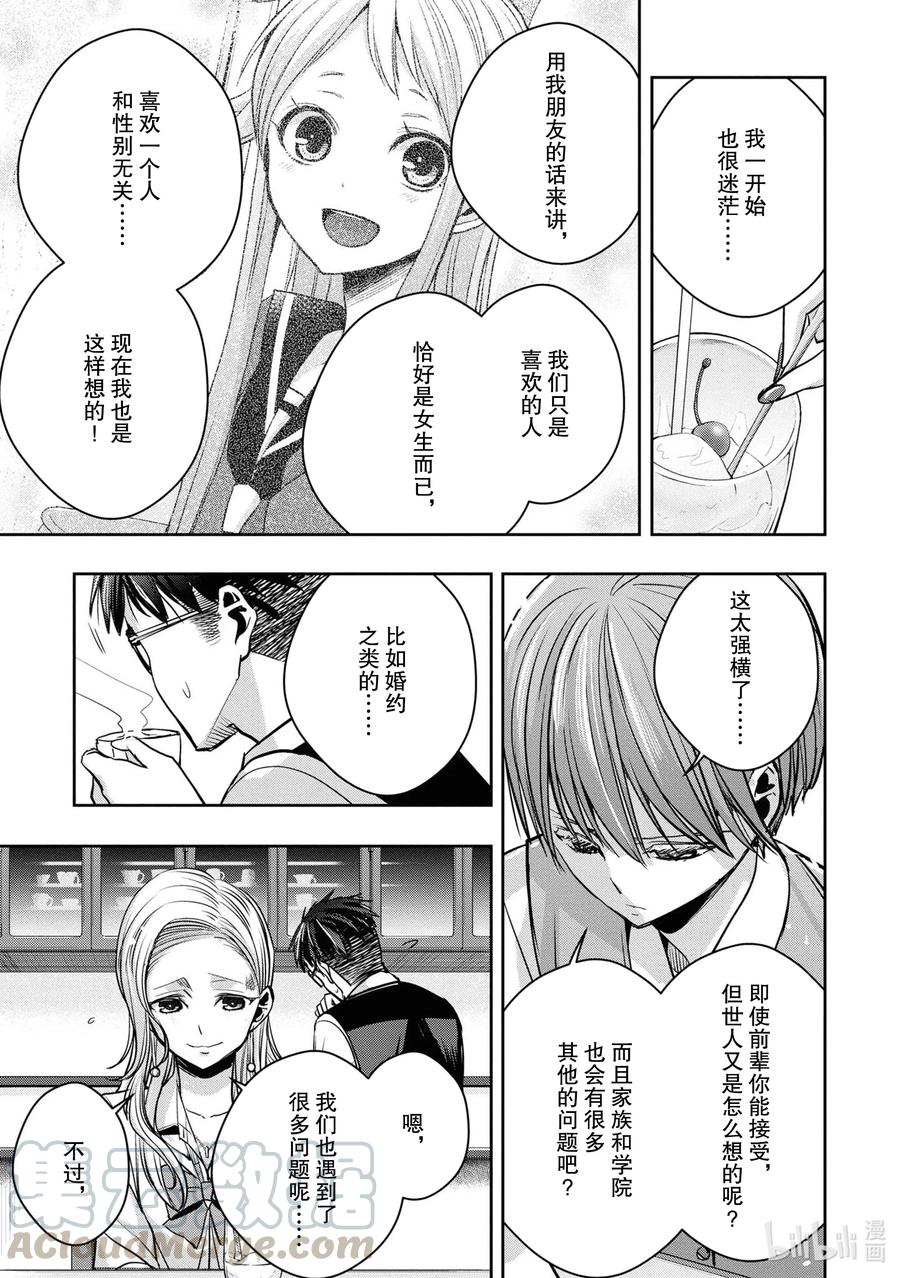 《citrus 柑橘味香气》Ⅱ-14 6月24日到28日 第19页