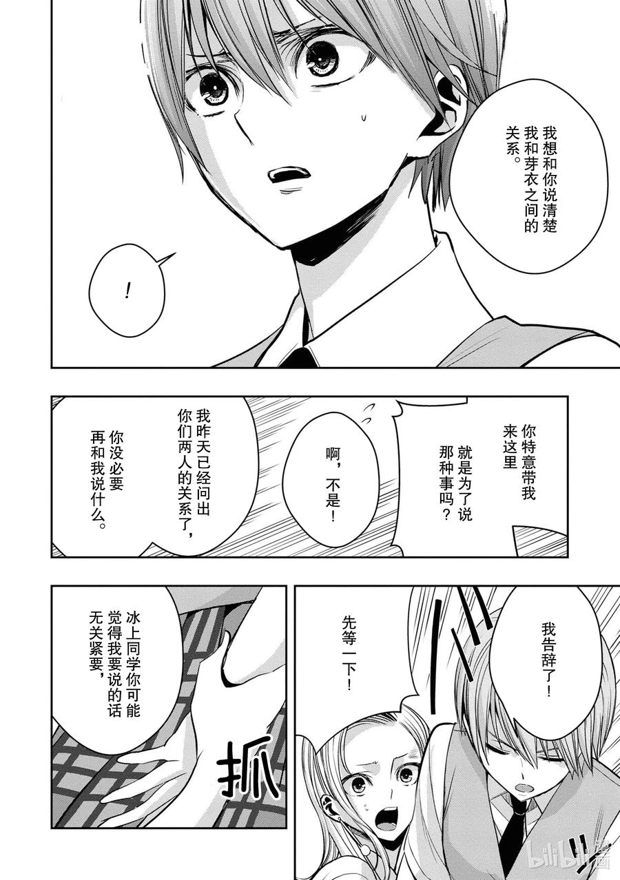 《citrus 柑橘味香气》Ⅱ-14 6月24日到28日 第14页