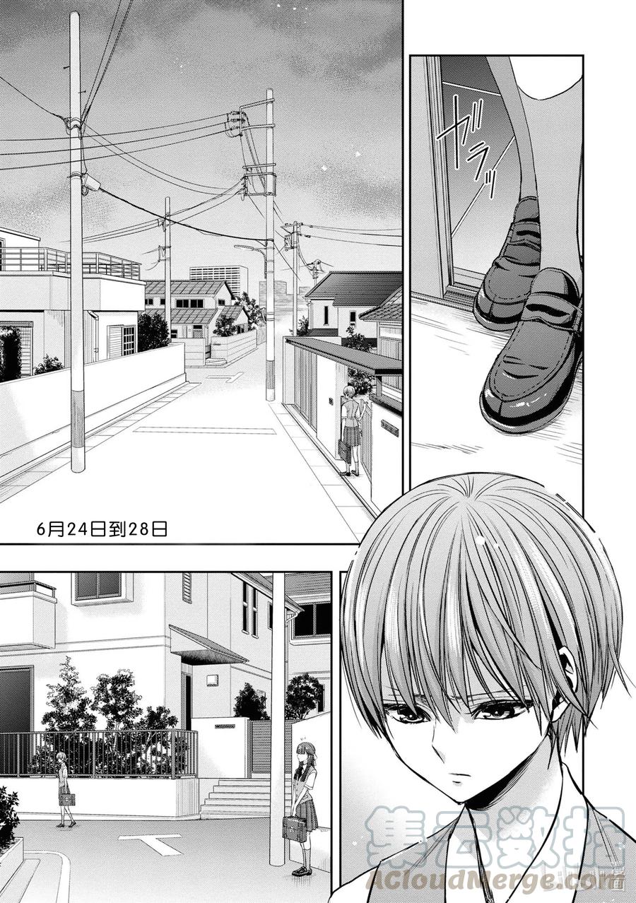 《citrus 柑橘味香气》Ⅱ-14 6月24日到28日 第1页