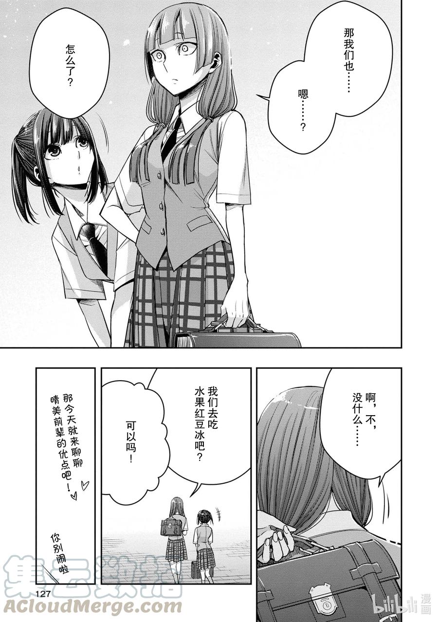 《citrus 柑橘味香气》Ⅱ-14 6月24日到28日 第9页