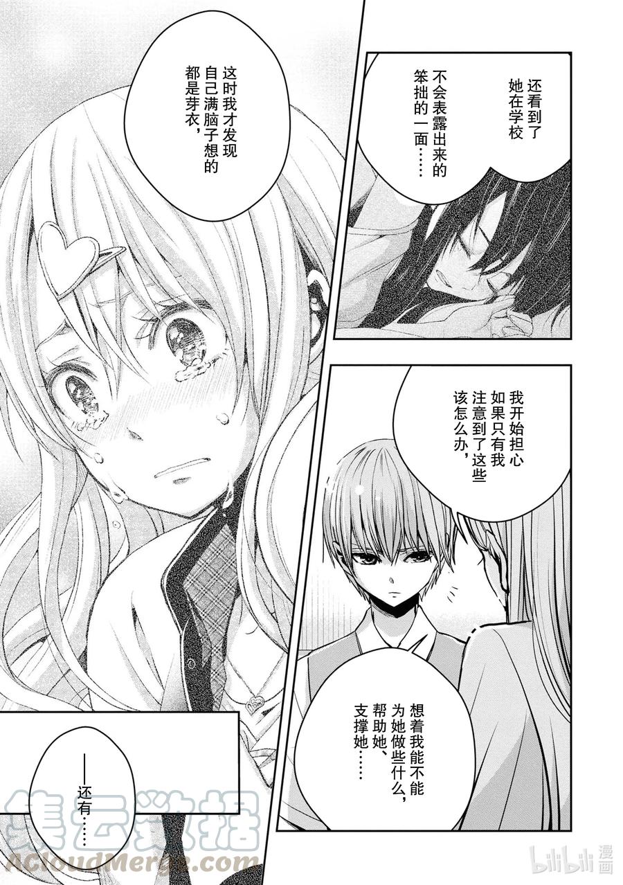 《citrus 柑橘味香气》Ⅱ-14 6月24日到28日 第17页