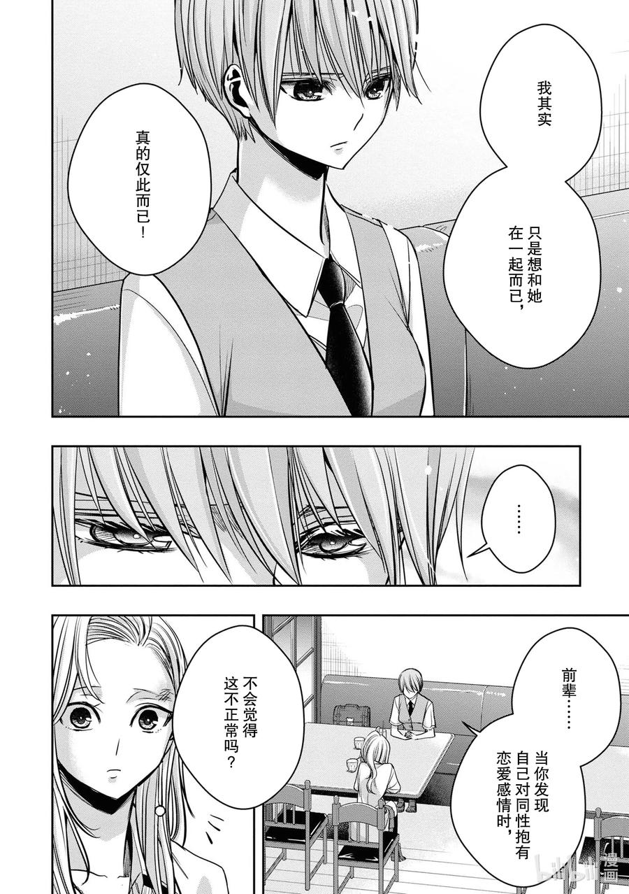 《citrus 柑橘味香气》Ⅱ-14 6月24日到28日 第18页