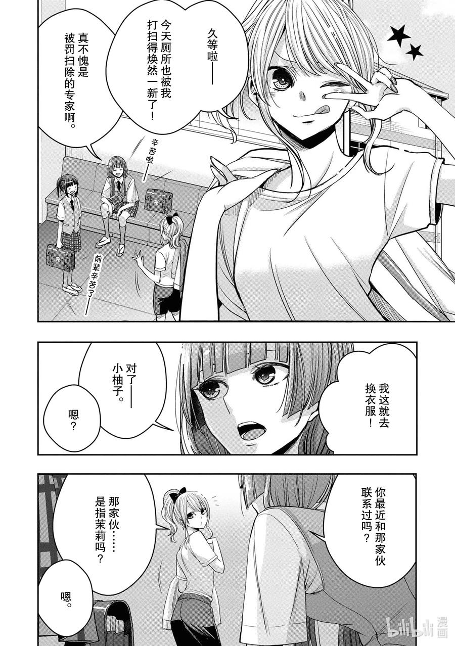 《citrus 柑橘味香气》Ⅱ-14 6月24日到28日 第34页