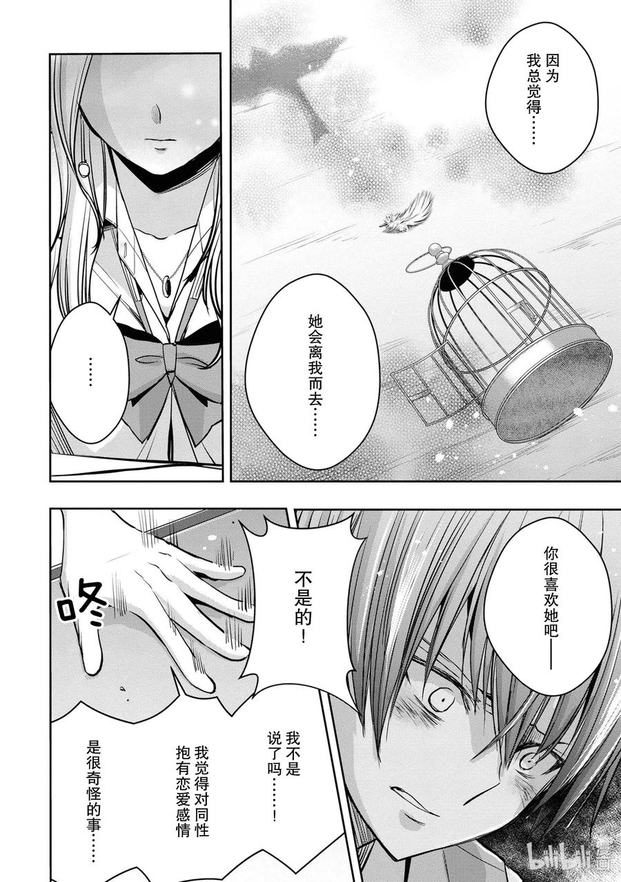 《citrus 柑橘味香气》Ⅱ-14 6月24日到28日 第24页