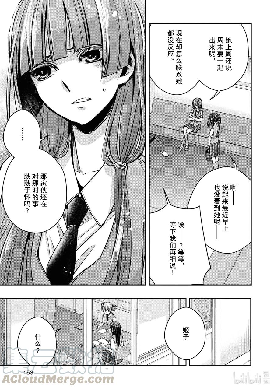 《citrus 柑橘味香气》Ⅱ-14 6月24日到28日 第35页