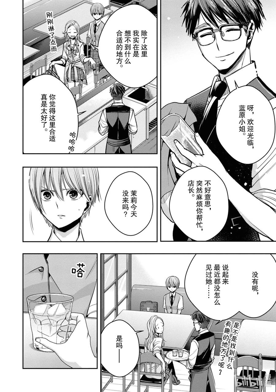 《citrus 柑橘味香气》Ⅱ-14 6月24日到28日 第12页
