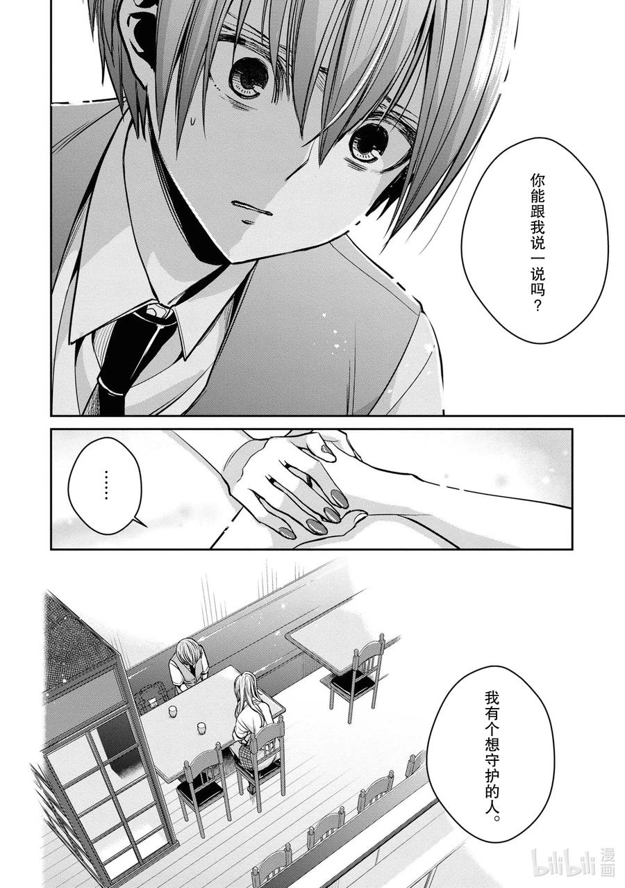 《citrus 柑橘味香气》Ⅱ-14 6月24日到28日 第22页