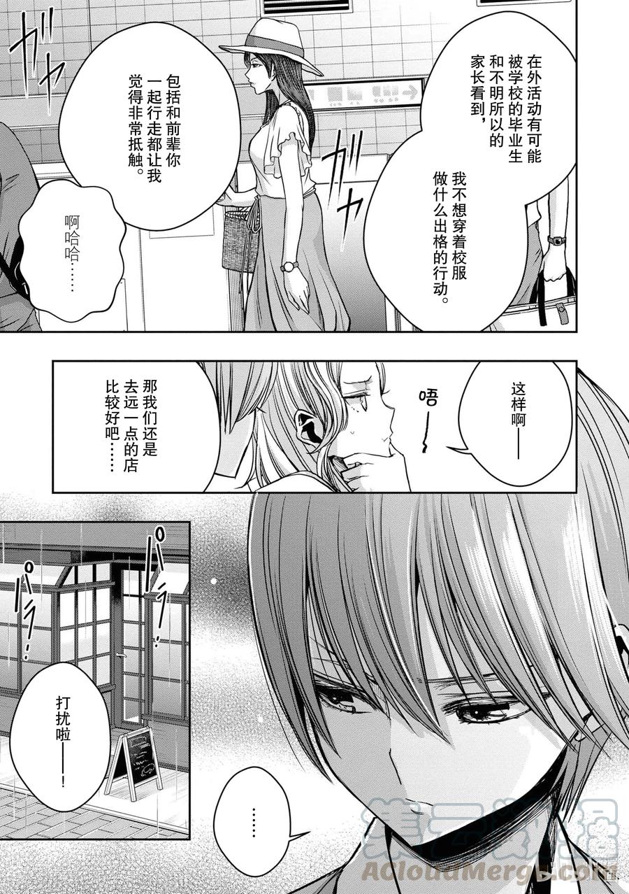 《citrus 柑橘味香气》Ⅱ-14 6月24日到28日 第11页